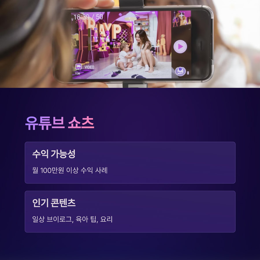 육아맘도 가능한 부업, 현실과 수익?