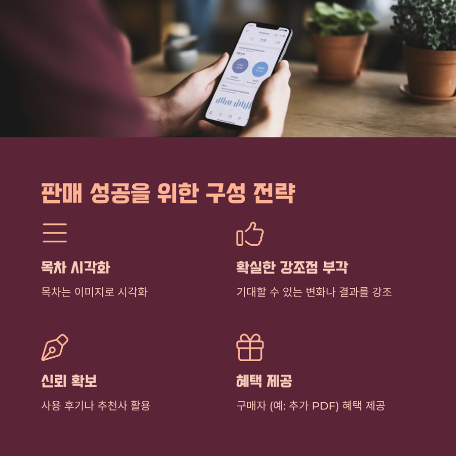 전자책 하나로 수익 만들기 스마트스토어에서 진짜 가능한 이유(재택 부업)