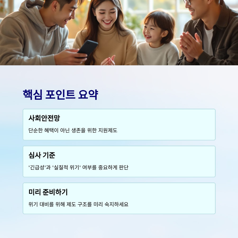 긴급재난생활지원금, 지금 받을 수 있는 위기가구 지원금 총정리
