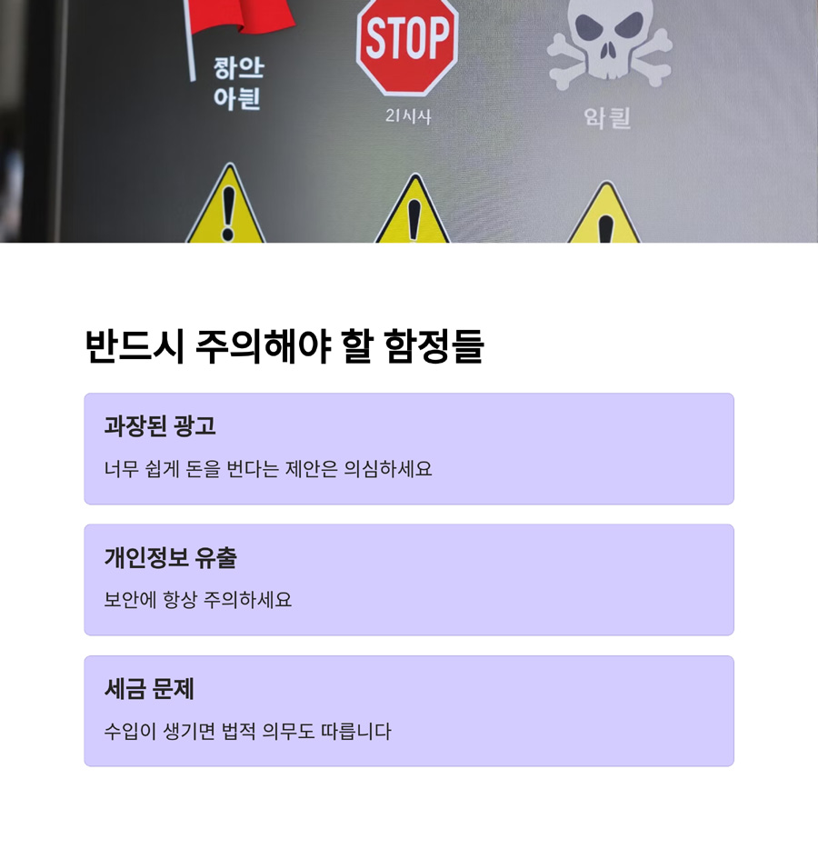 무자본 재택부업, 정말 가능한가?